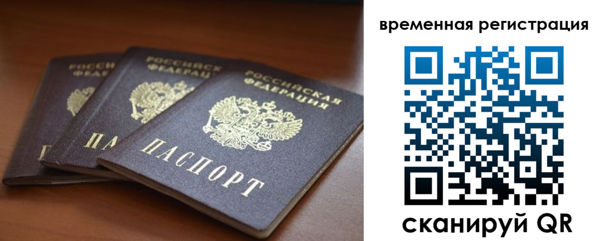 миграционный учет в Воронеже