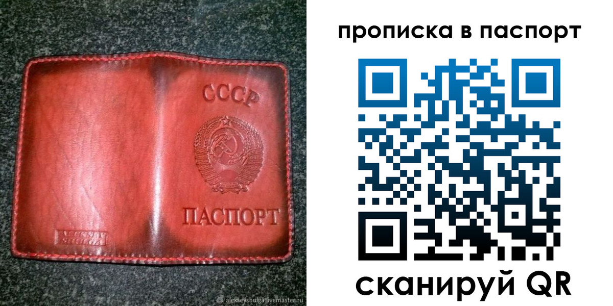 прописка для кредита в Воронеже
