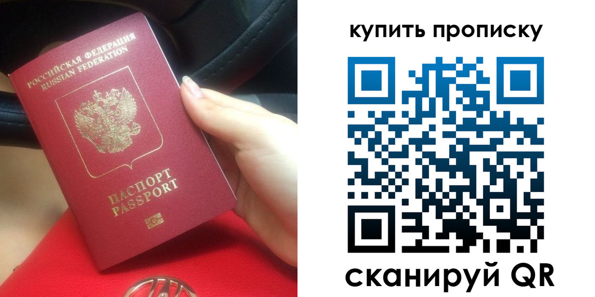 прописка поиск в Воронеже