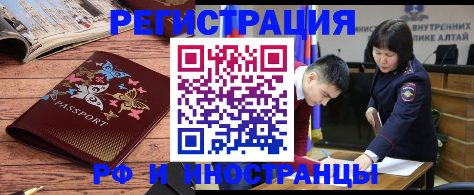 прописка в Воронеже