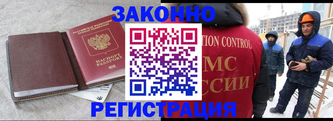 временная регистрация госуслуги в Воронеже