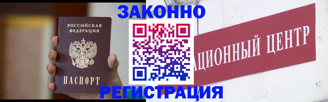 прописка иностранных граждан в Воронеже