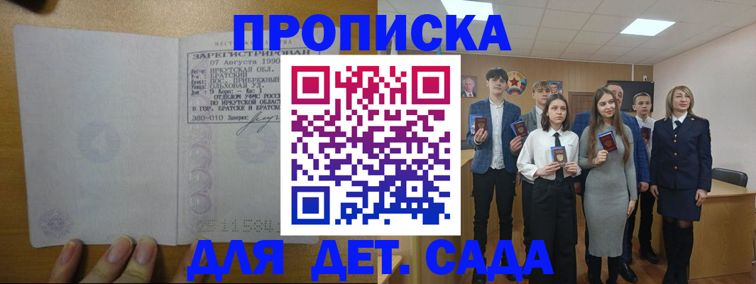 прописка для кредита в Воронеже