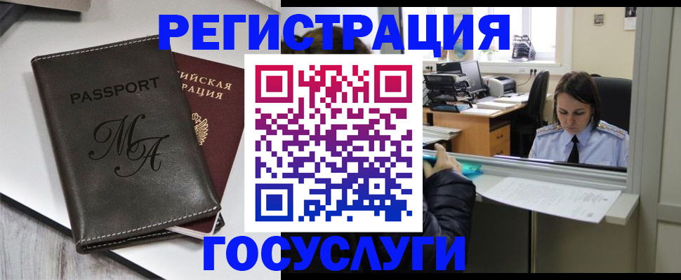 прописка для школы в Воронеже