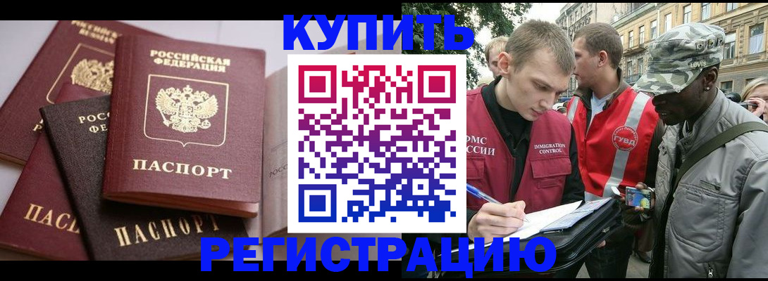 временная регистрация адрес в Воронеже
