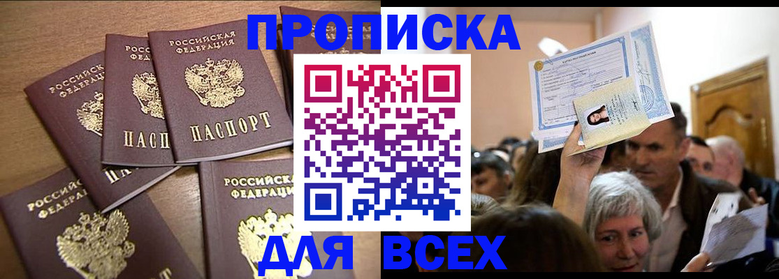 прописка для военкомата в Воронеже